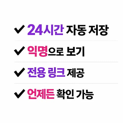스토리 자동 저장하기 기능 설명 썸네일