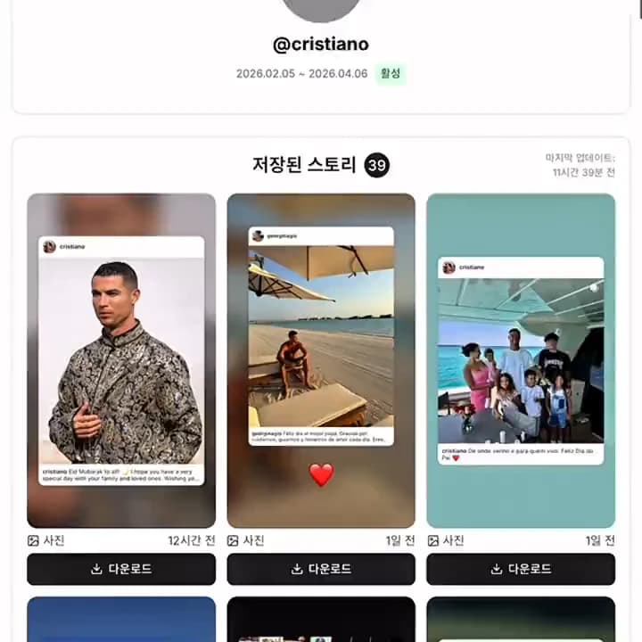 스토리 자동 저장하기 기능 설명 영상